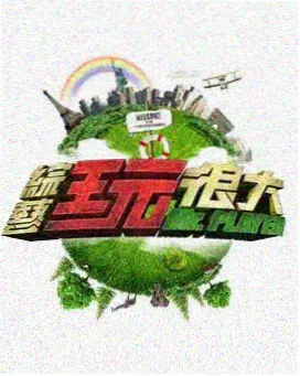 逆光少女 在线观看封面